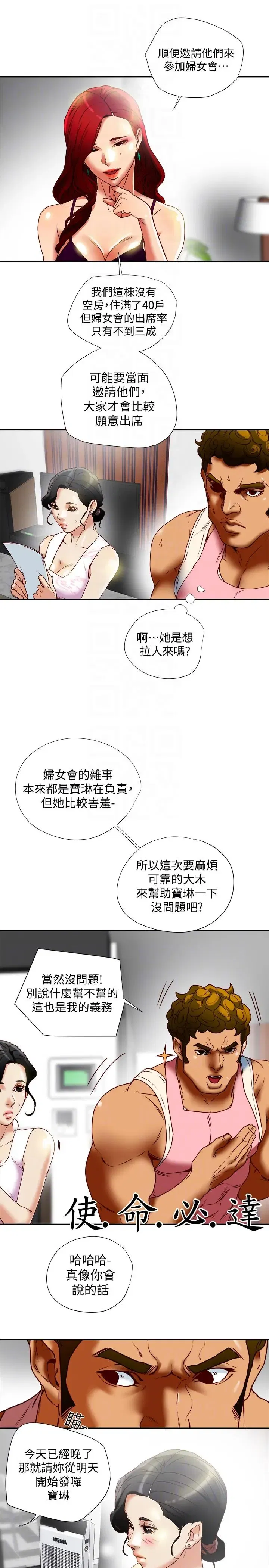第17話