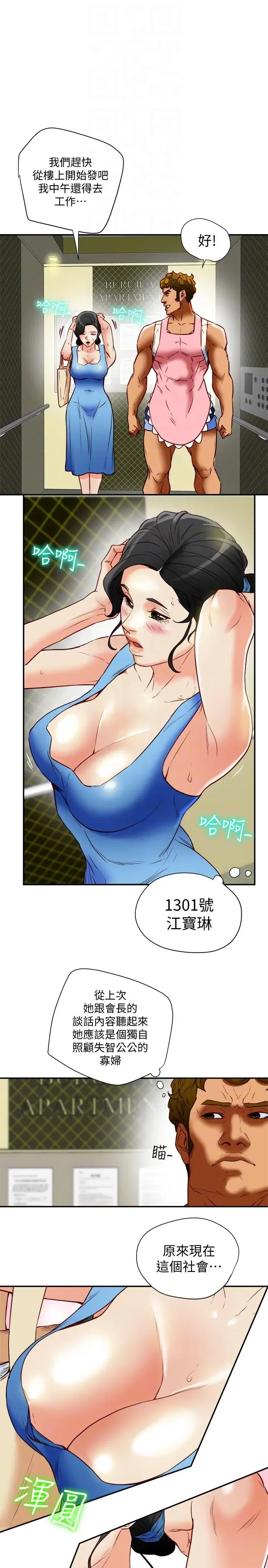 第18話