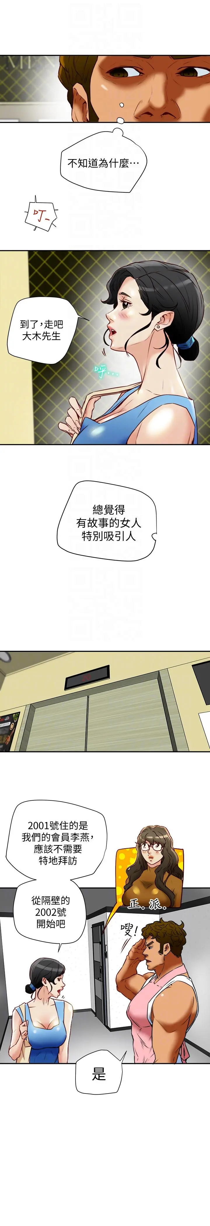 第18話