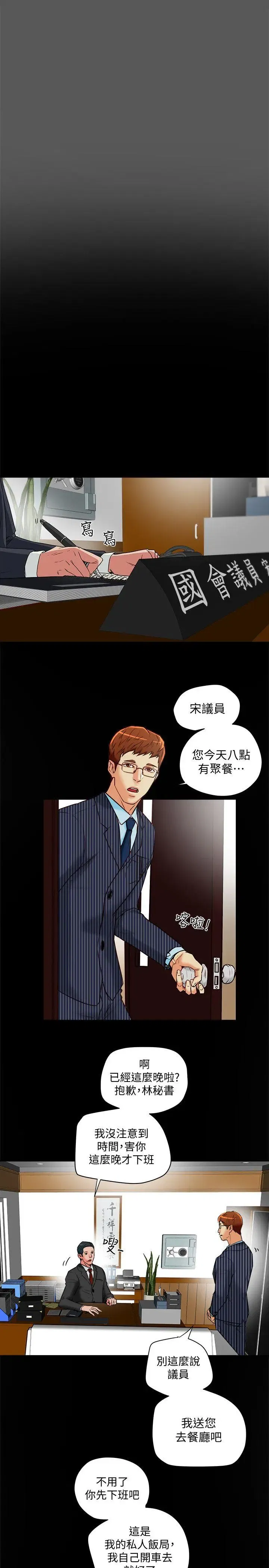 第18話
