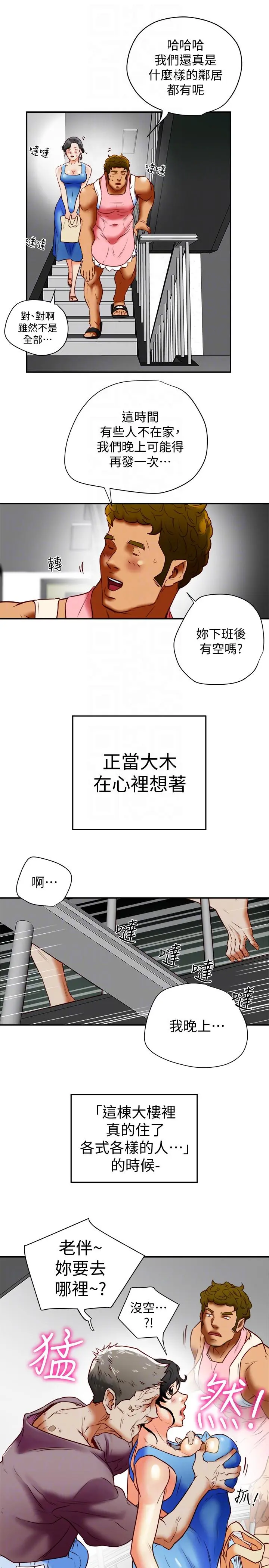 第18話
