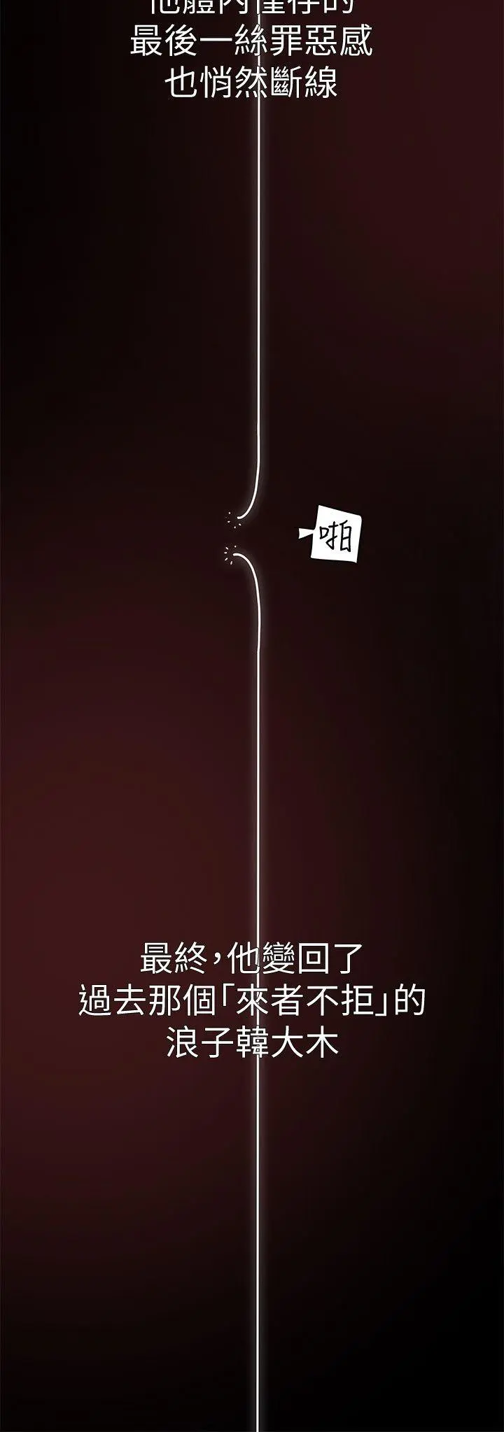第19話