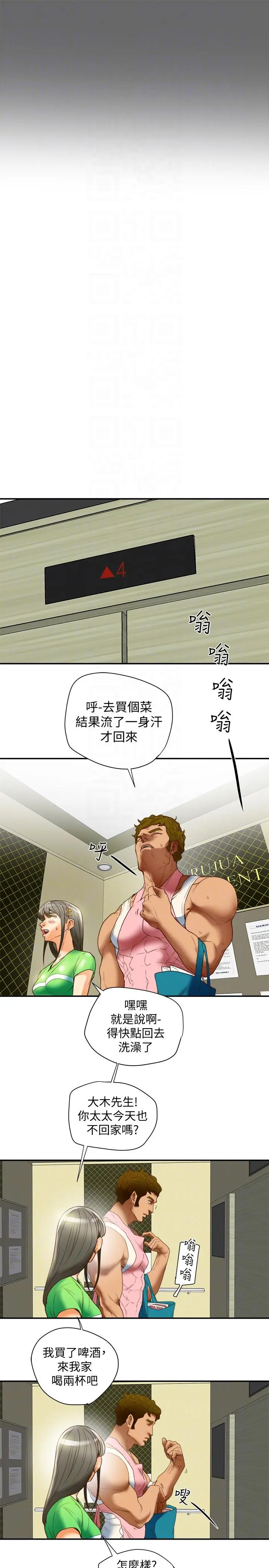 第19話