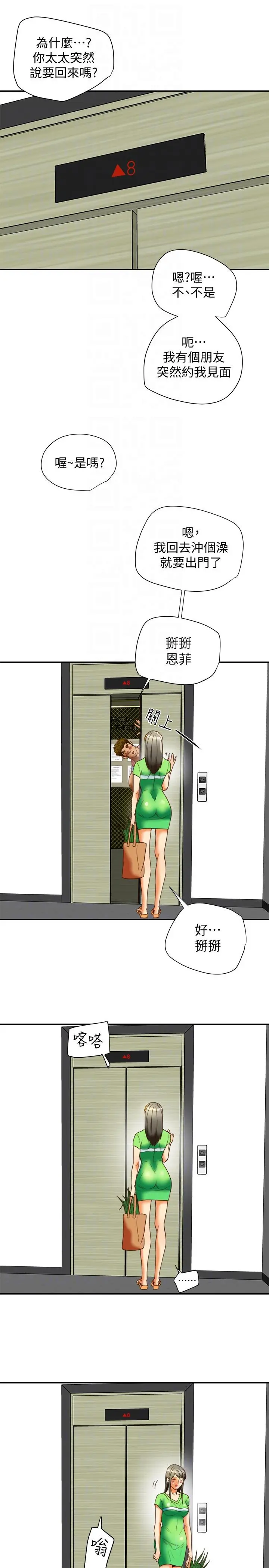 第19話