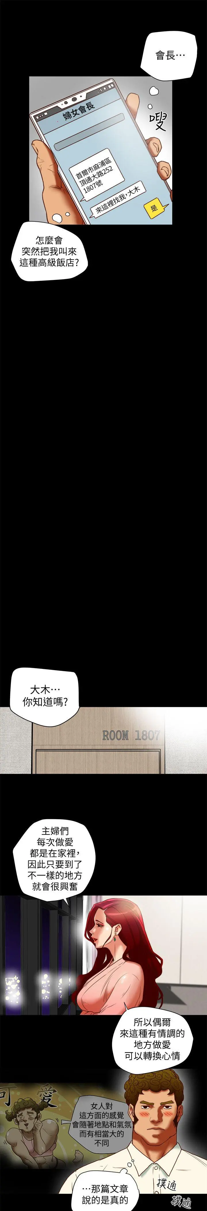 第20話
