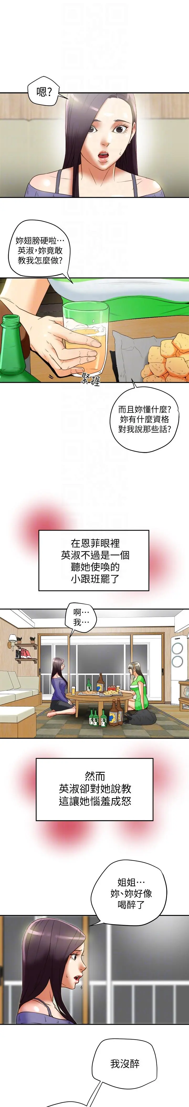 第21話