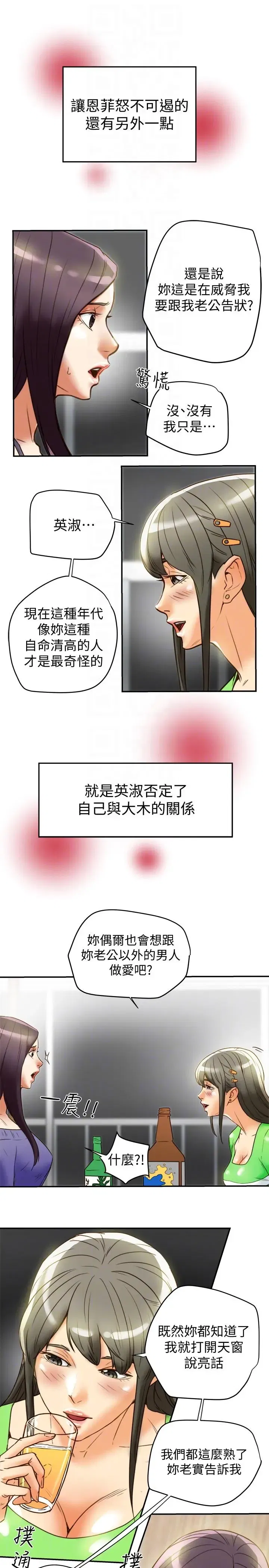第21話