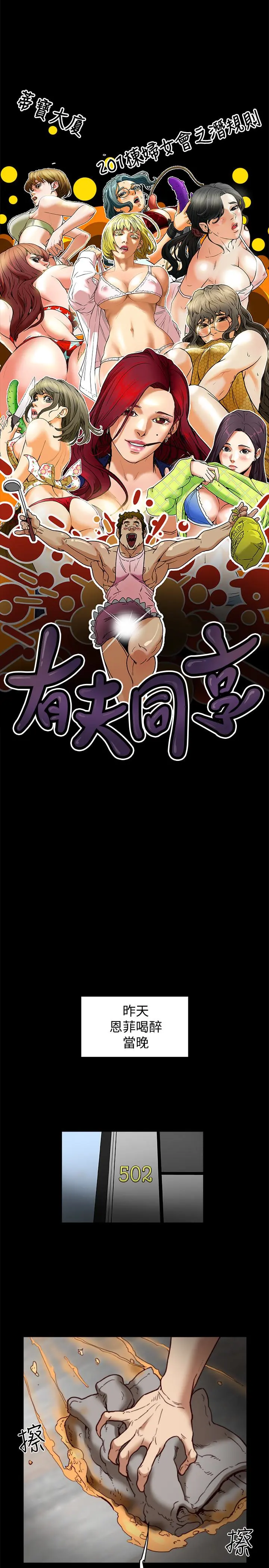 第24話