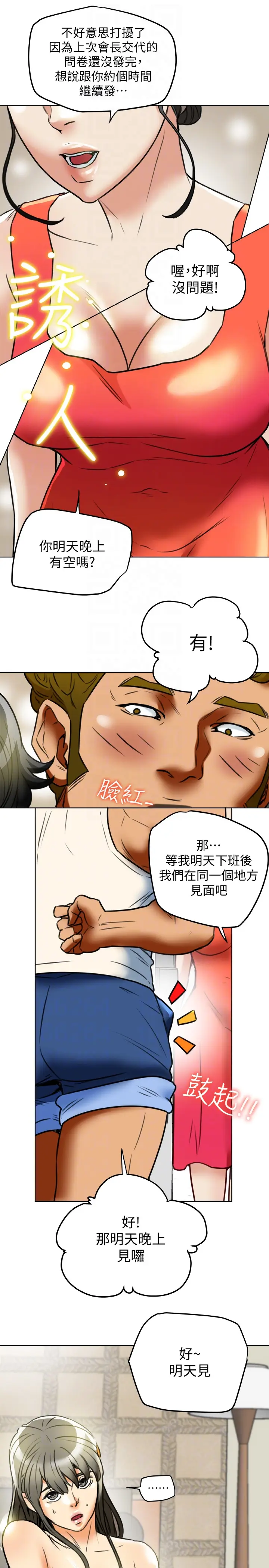 第24話