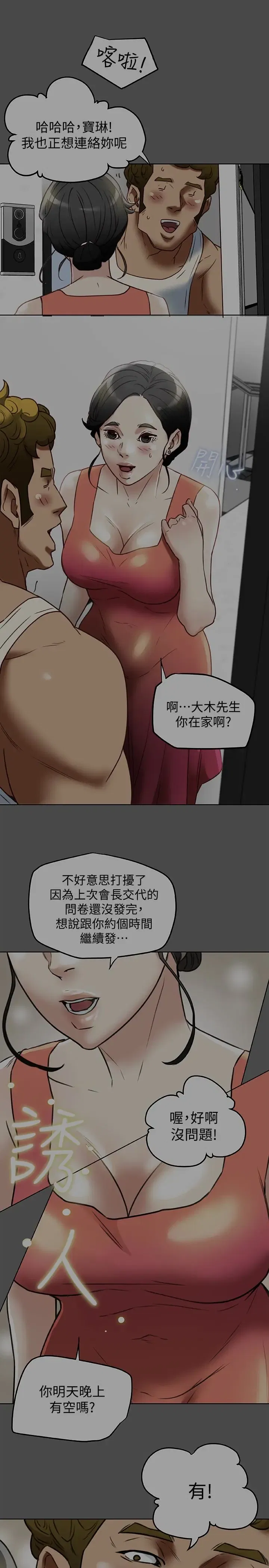 第25話