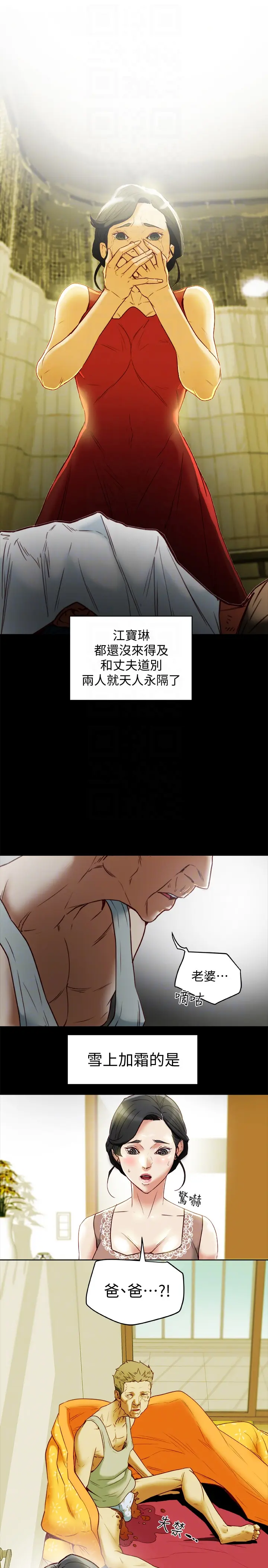 第25話