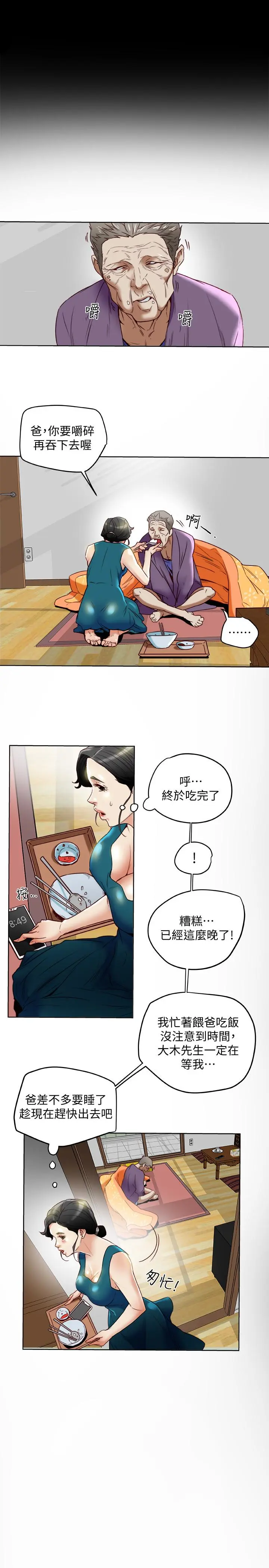 第25話