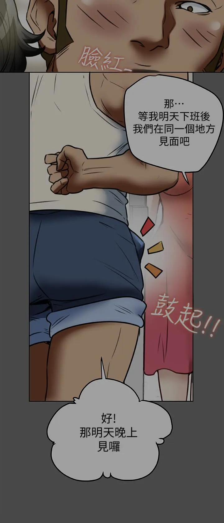 第25話
