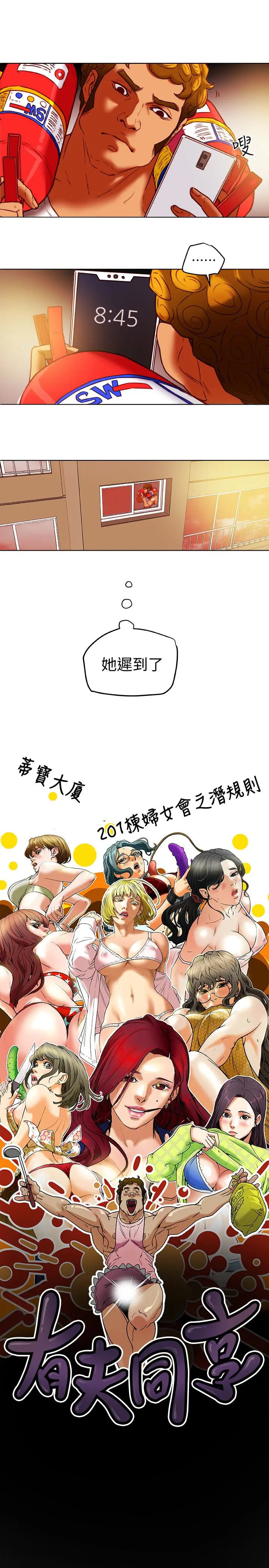第25話