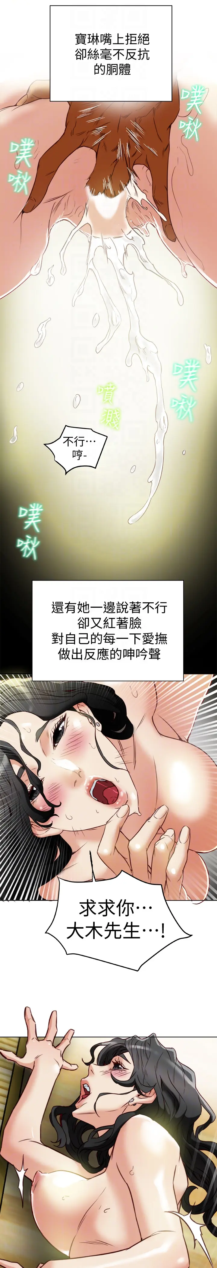 第26話