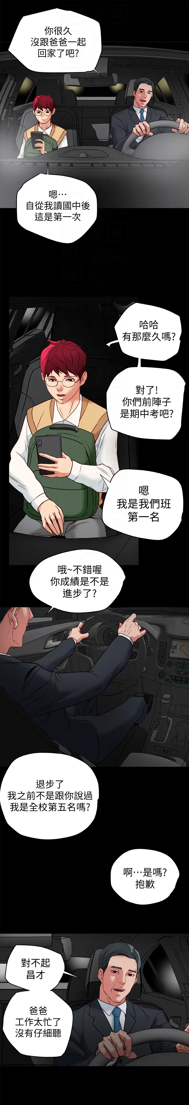 第26話