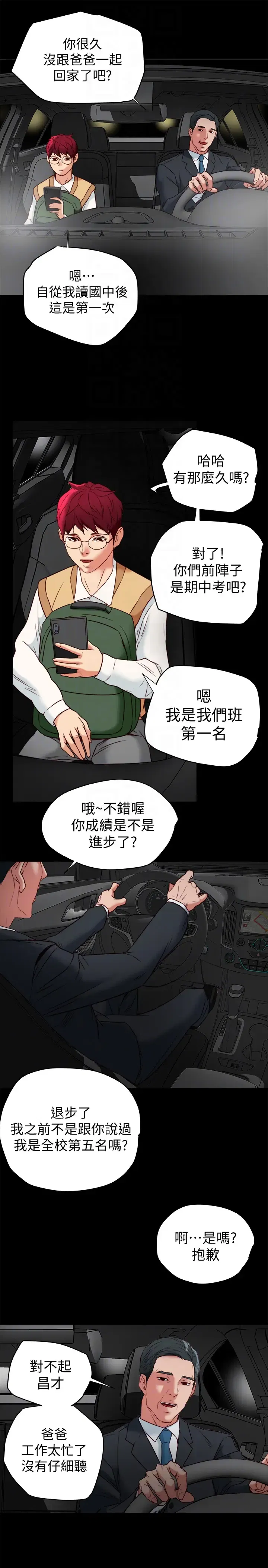 第26話