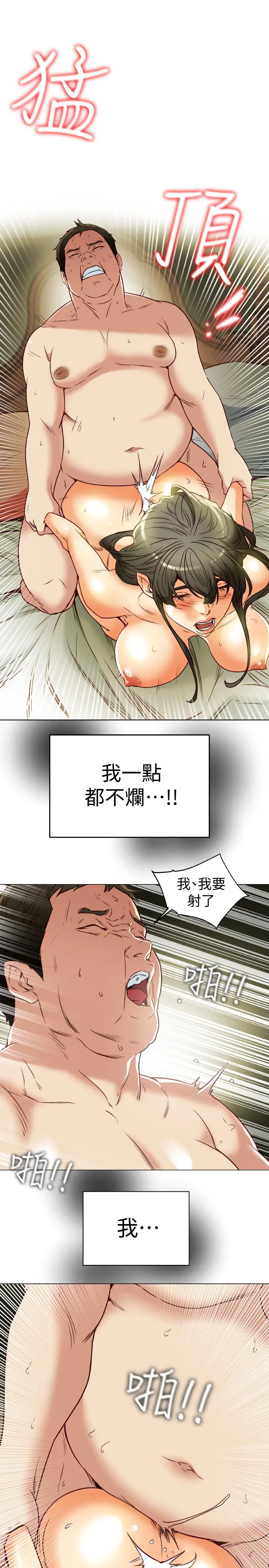 第28話