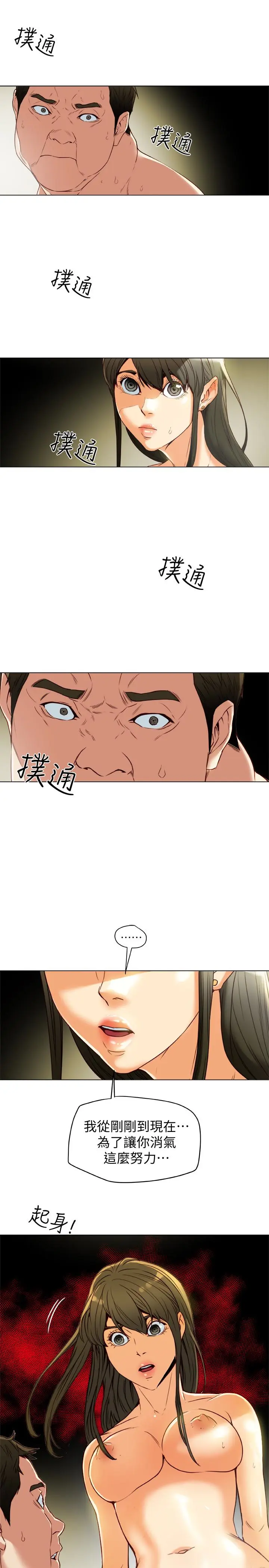 第28話