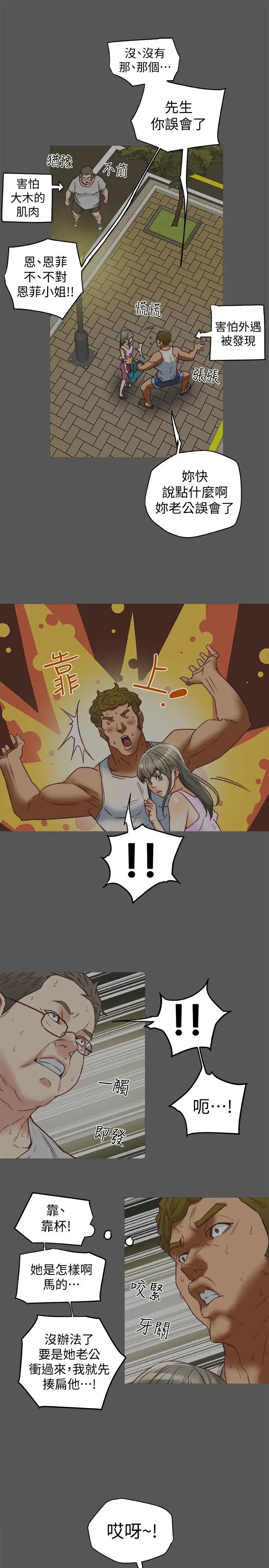 第29話