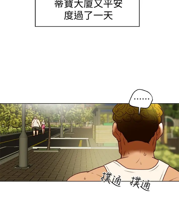 第29話