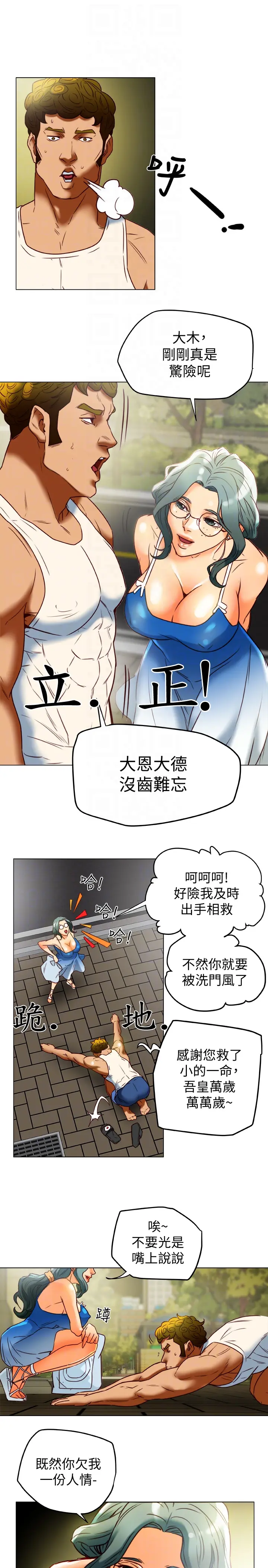 第29話