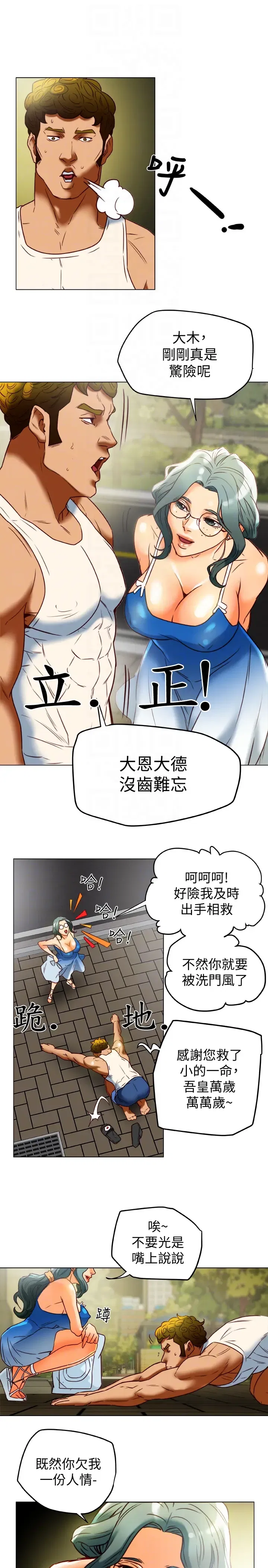 第29話