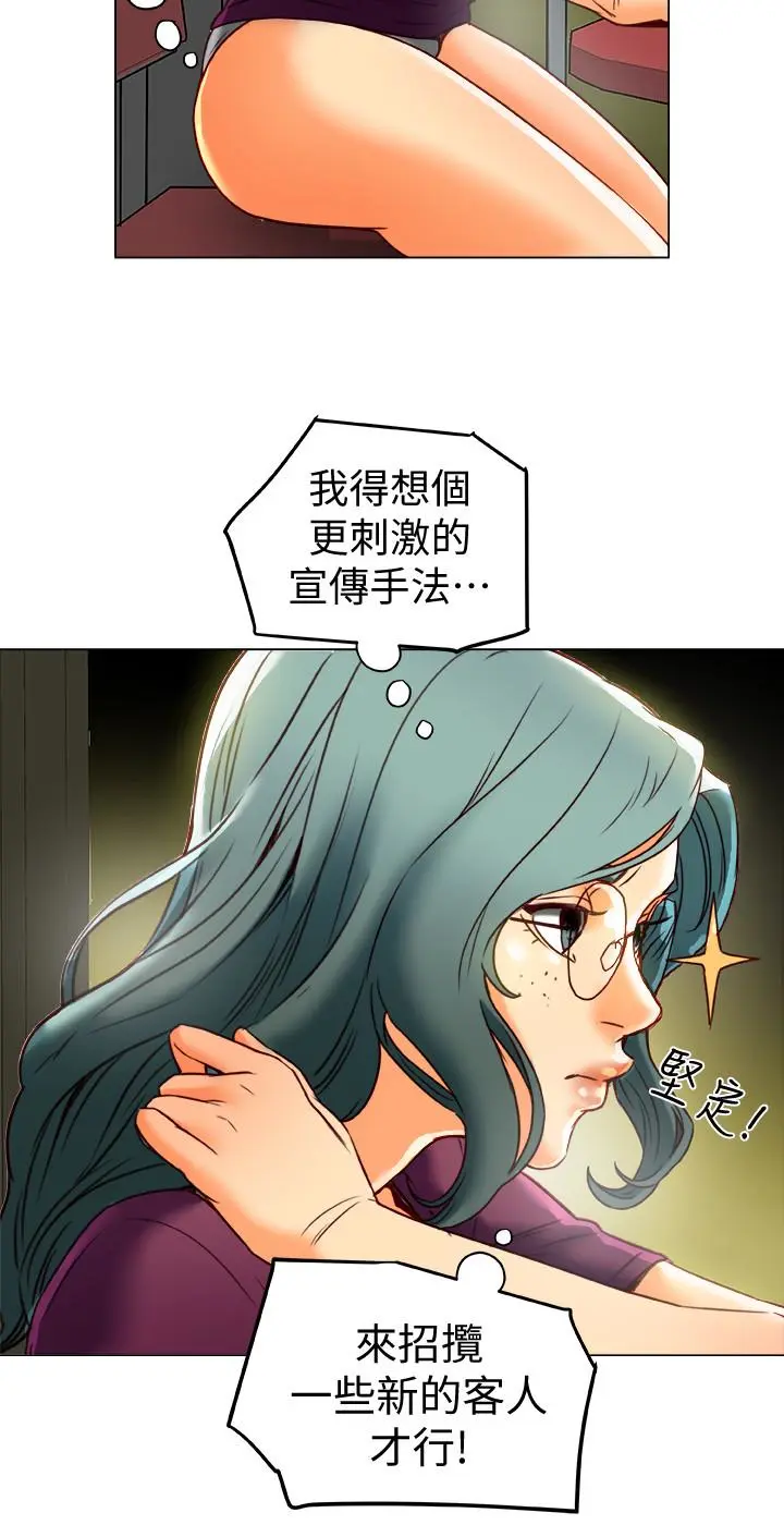 第29話
