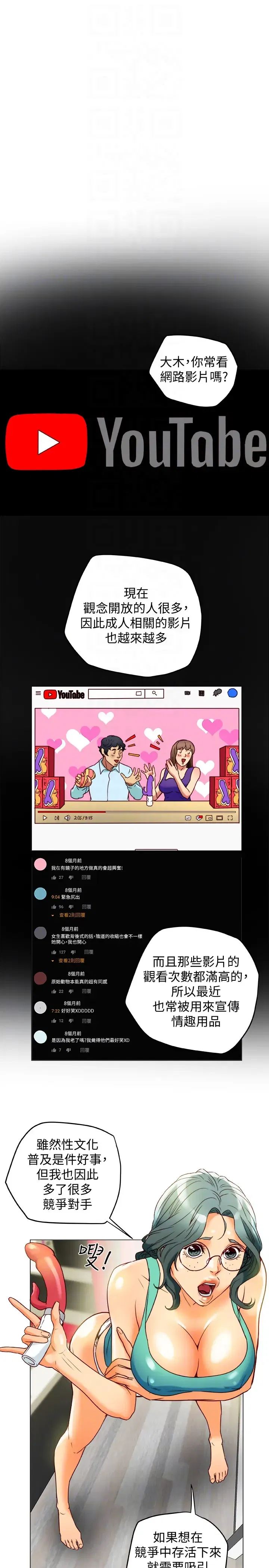 第29話