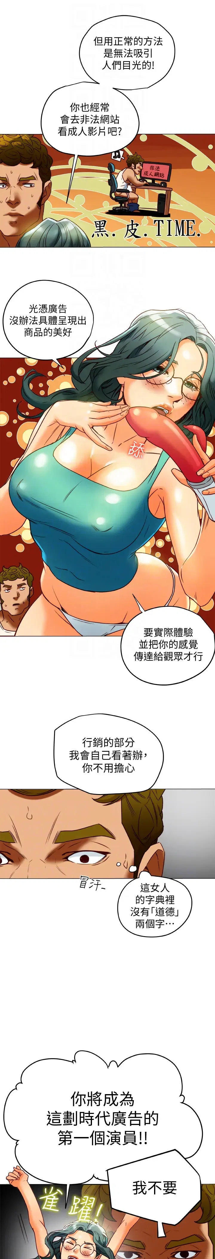 第29話