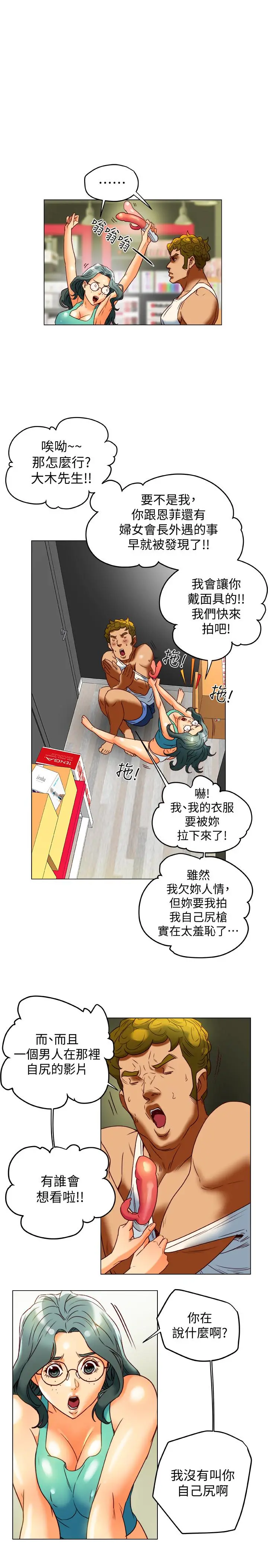 第29話