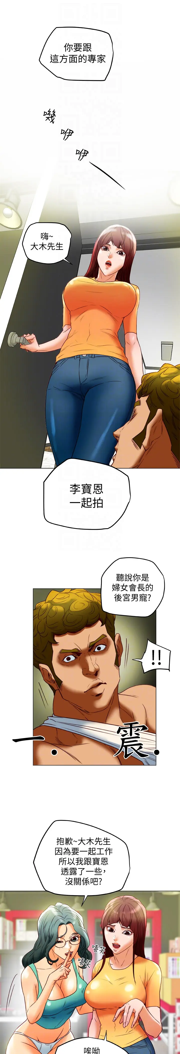 第29話