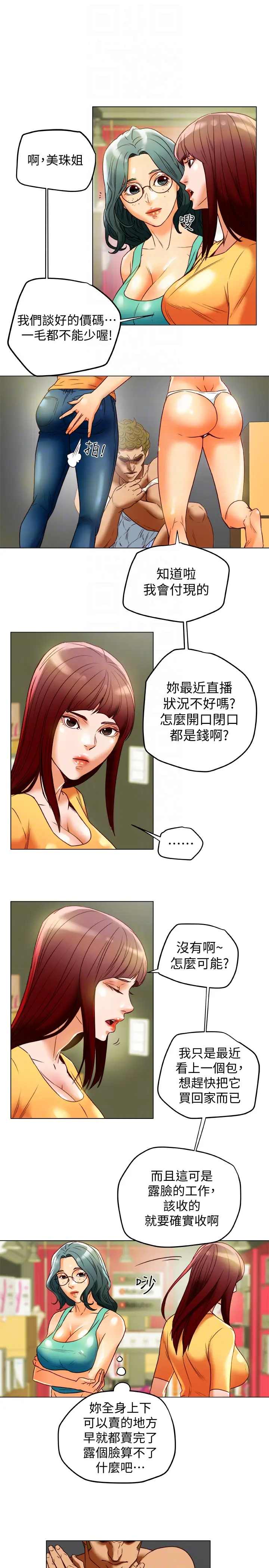 第29話