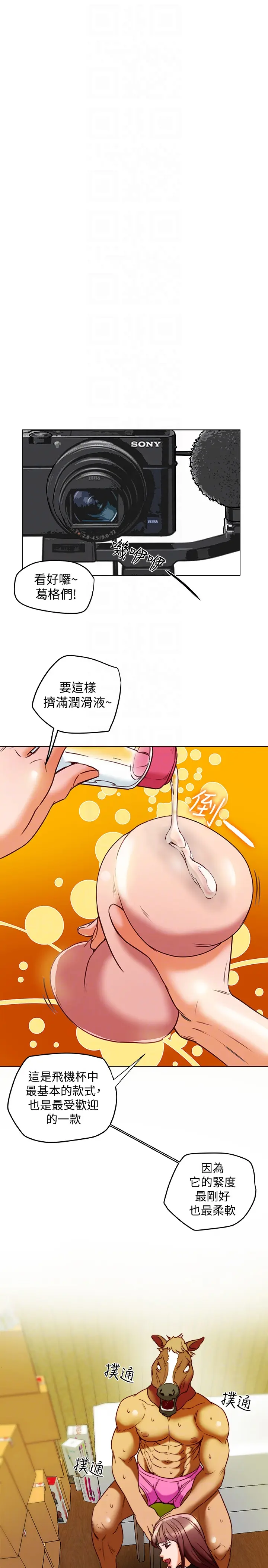 第29話