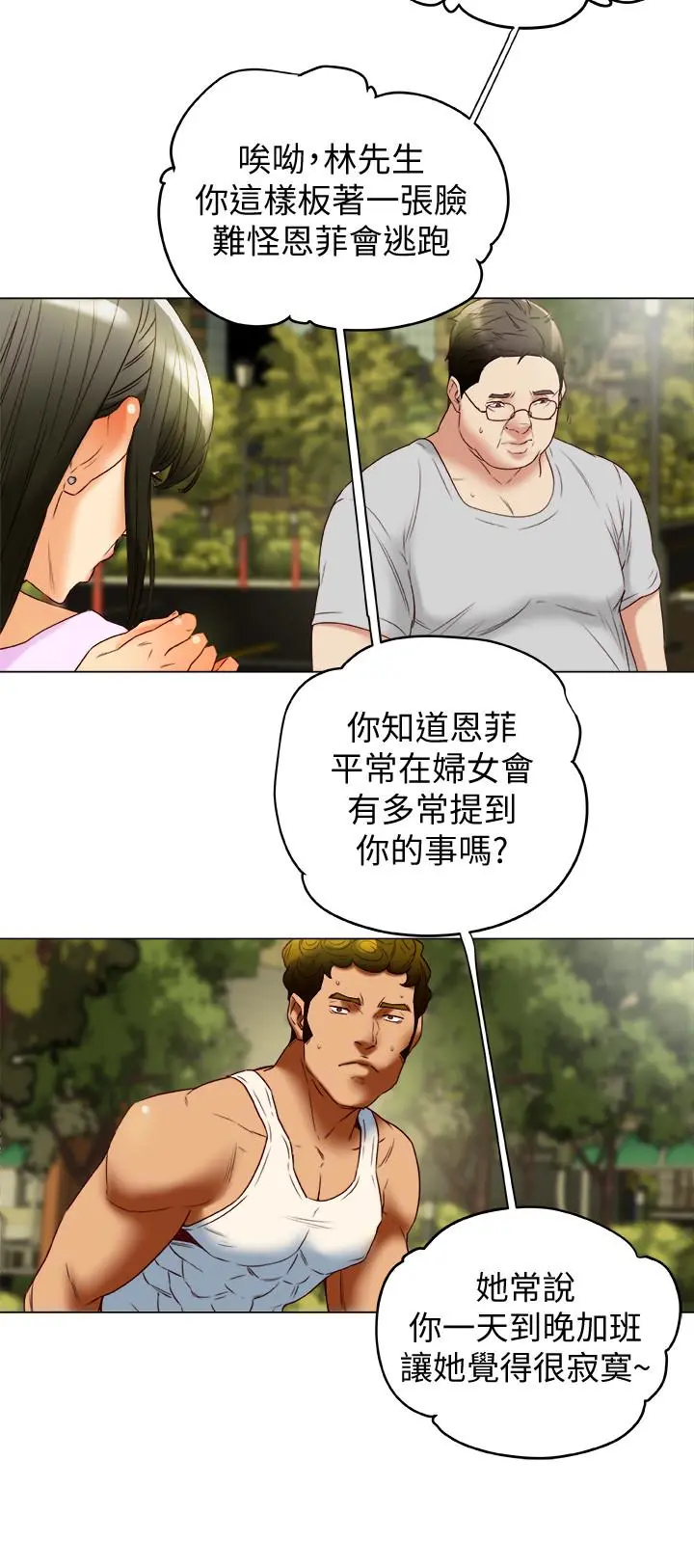 第29話