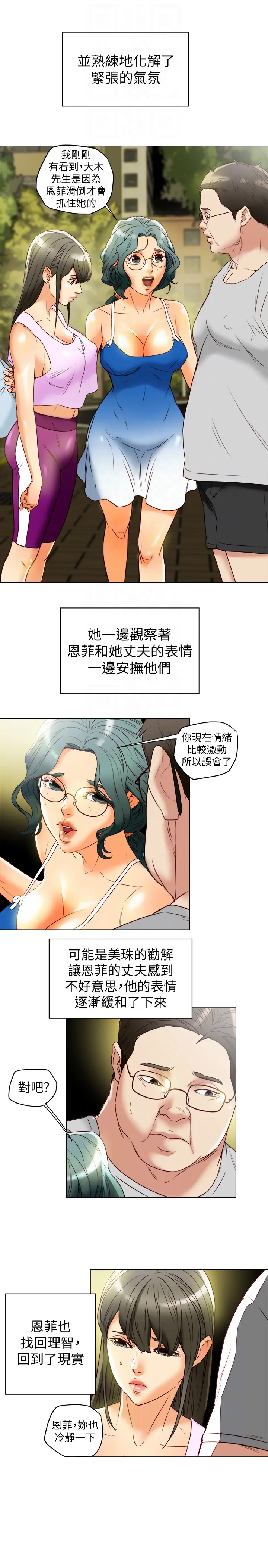 第29話