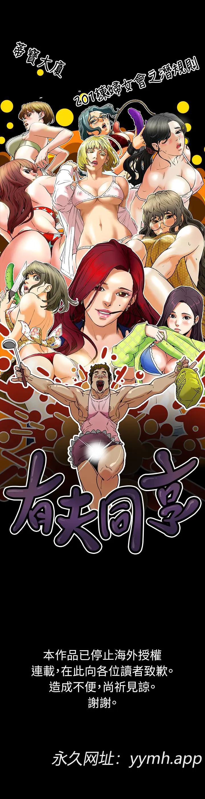 第31話