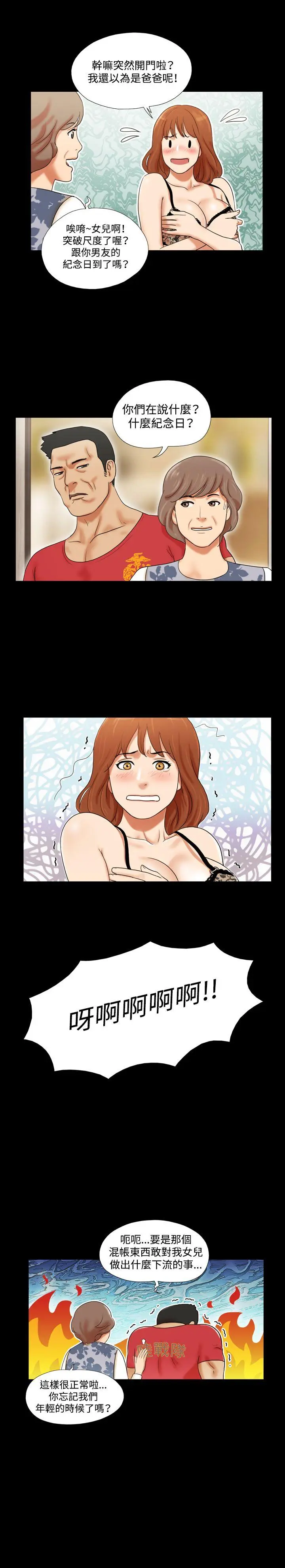 第3話