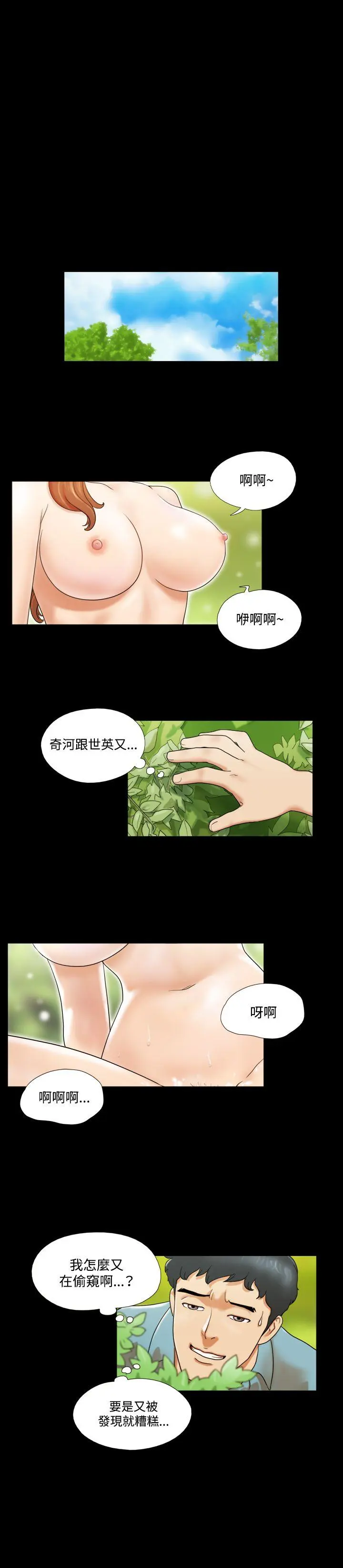 第3話