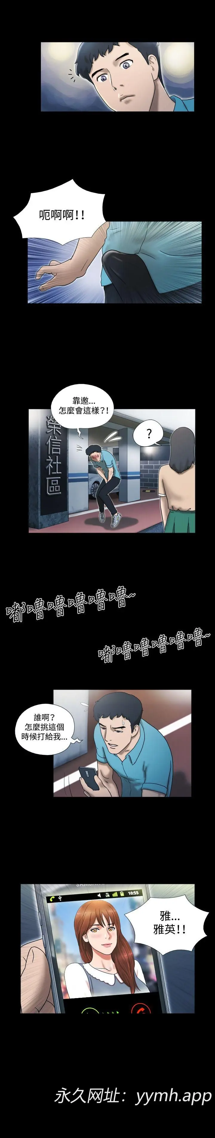 第3話