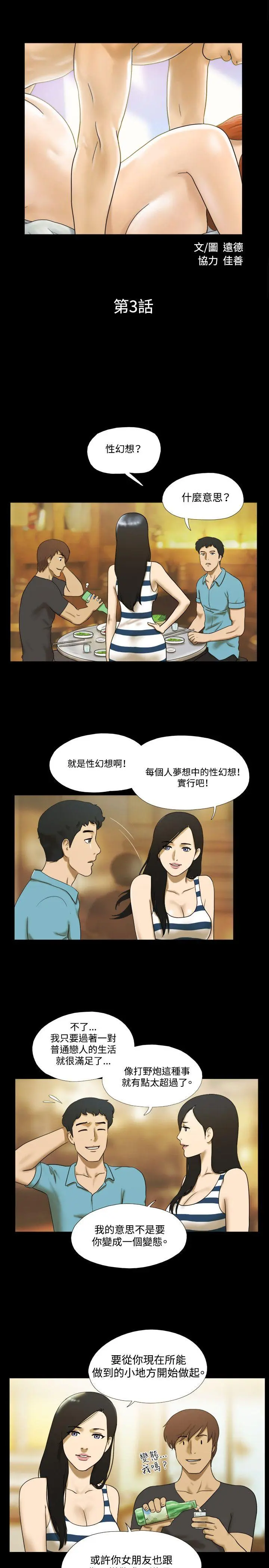 第3話
