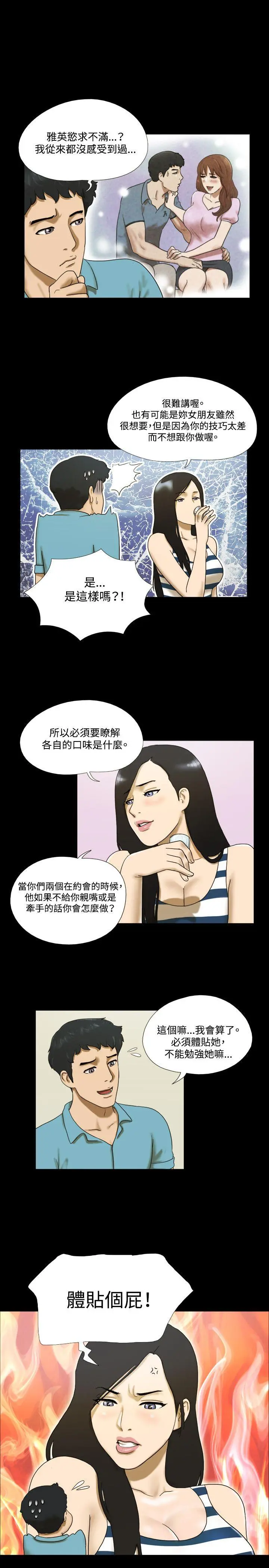 第3話