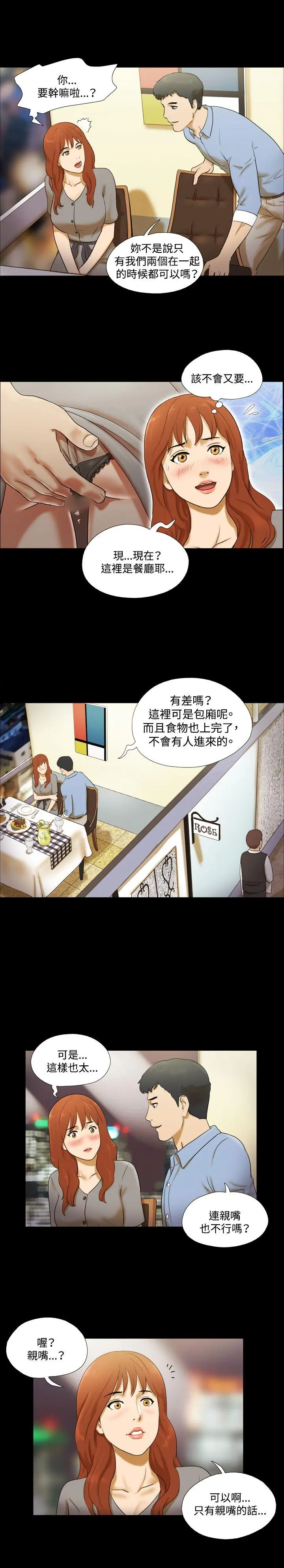 第5話