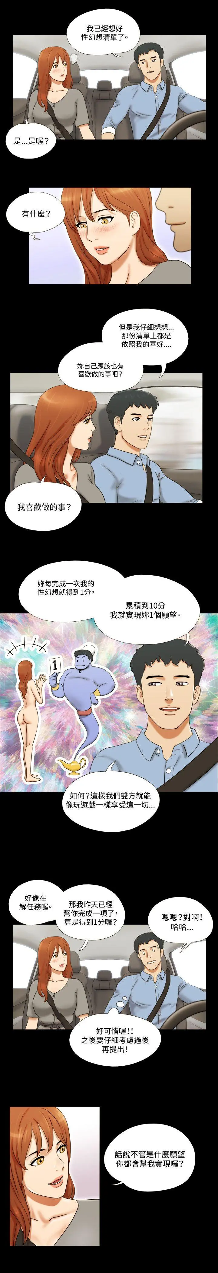第8話