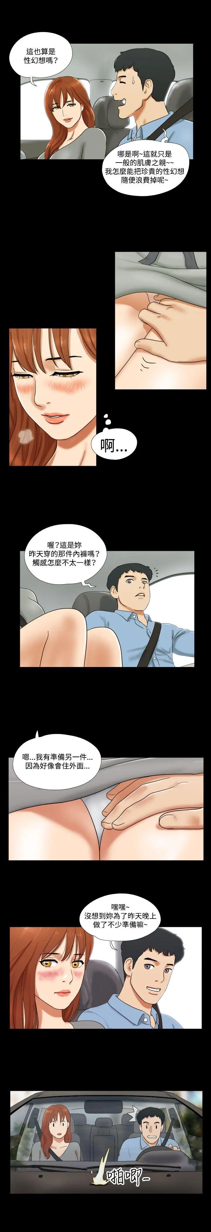 第8話