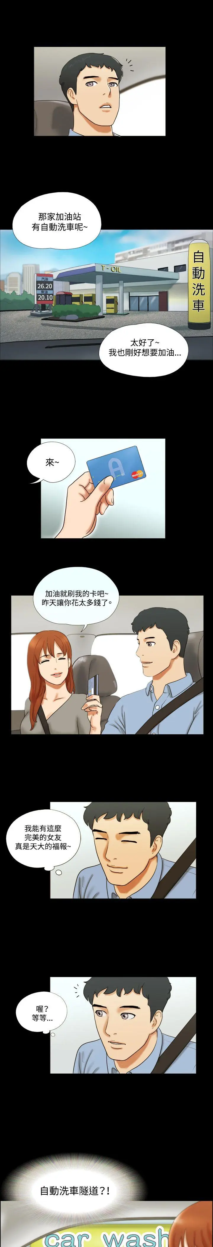 第8話