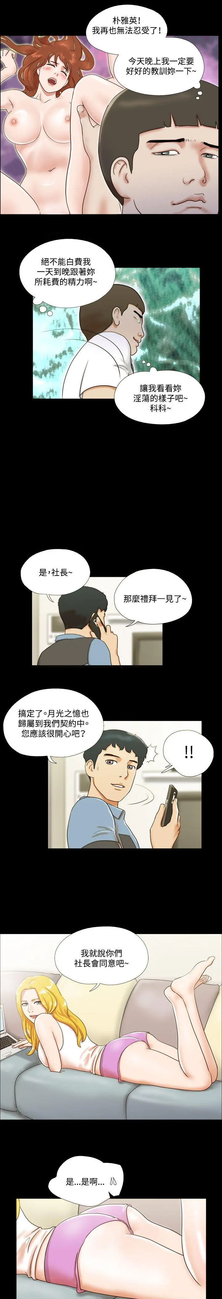 第14話