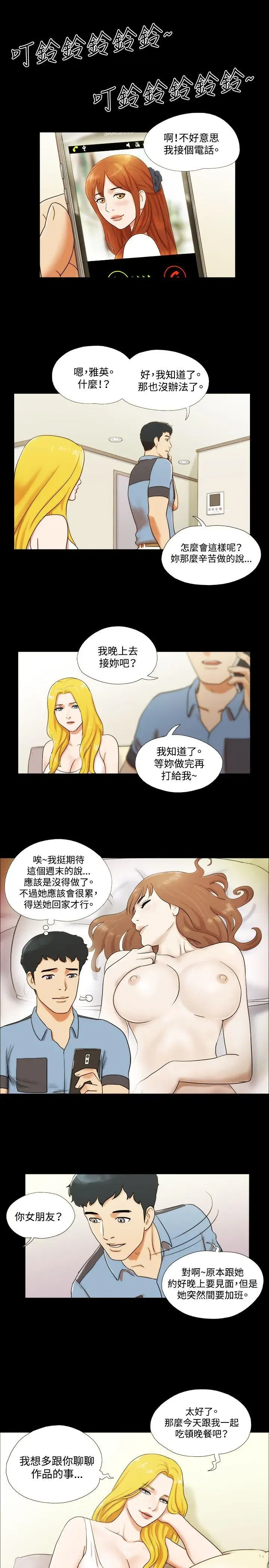 第14話