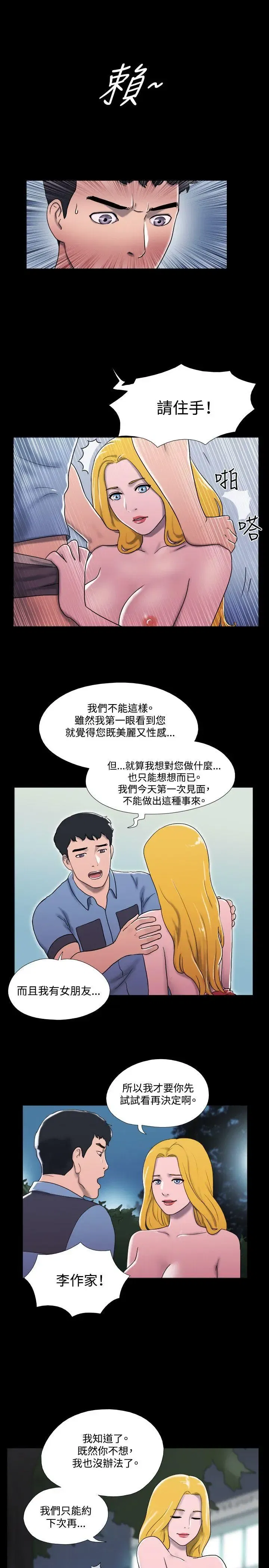 第16話