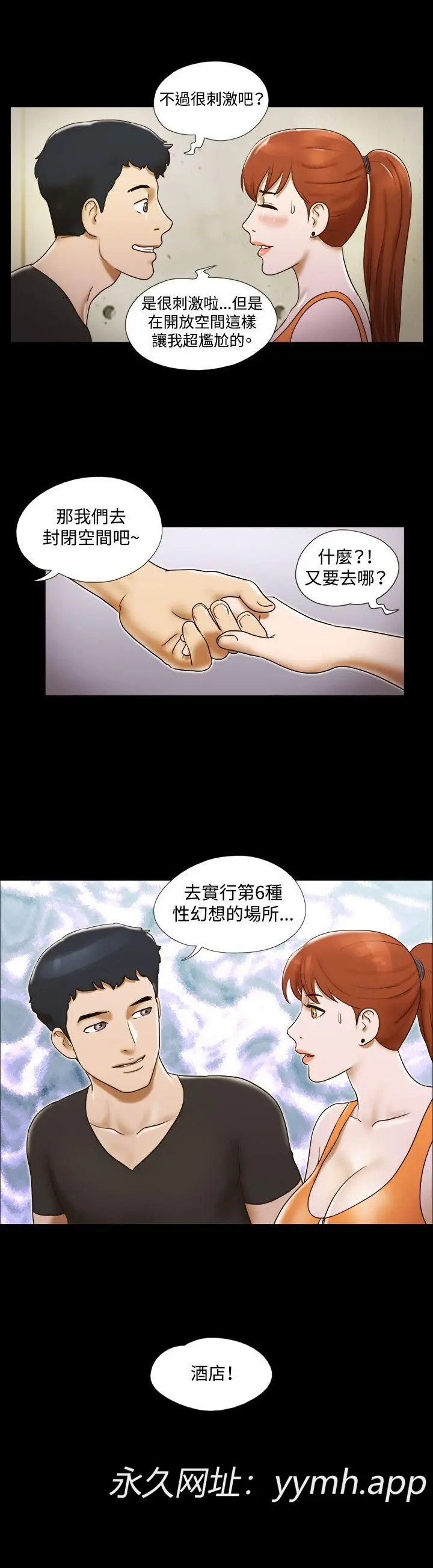 第20話